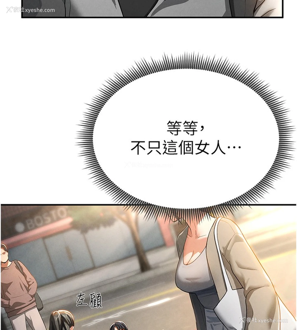 228P - 私密视角