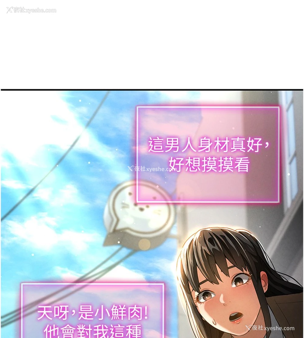 230P - 私密视角