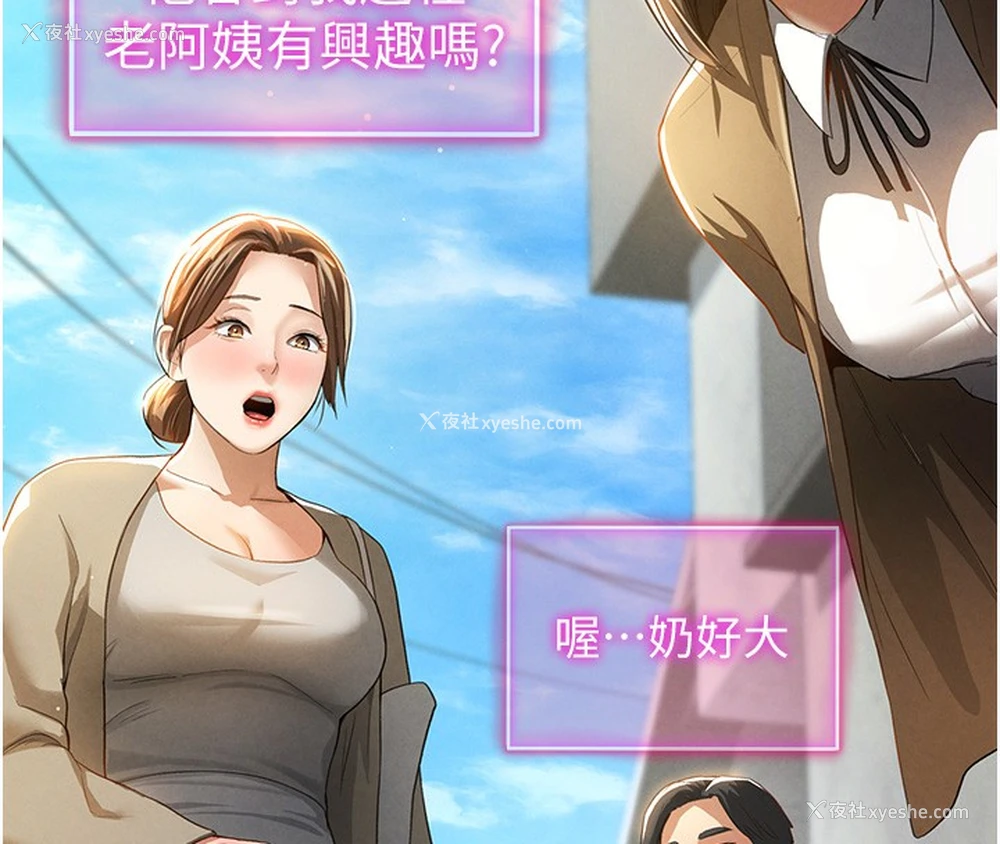 231P - 私密视角