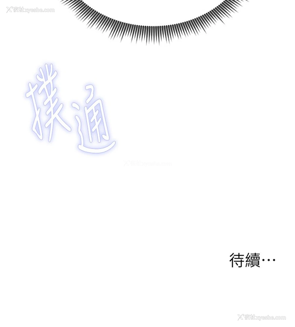 238P - 私密视角