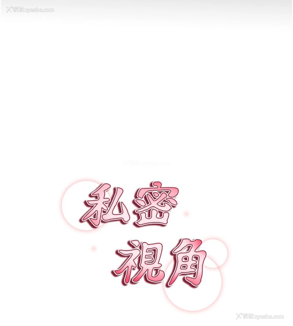 24P - 私密视角