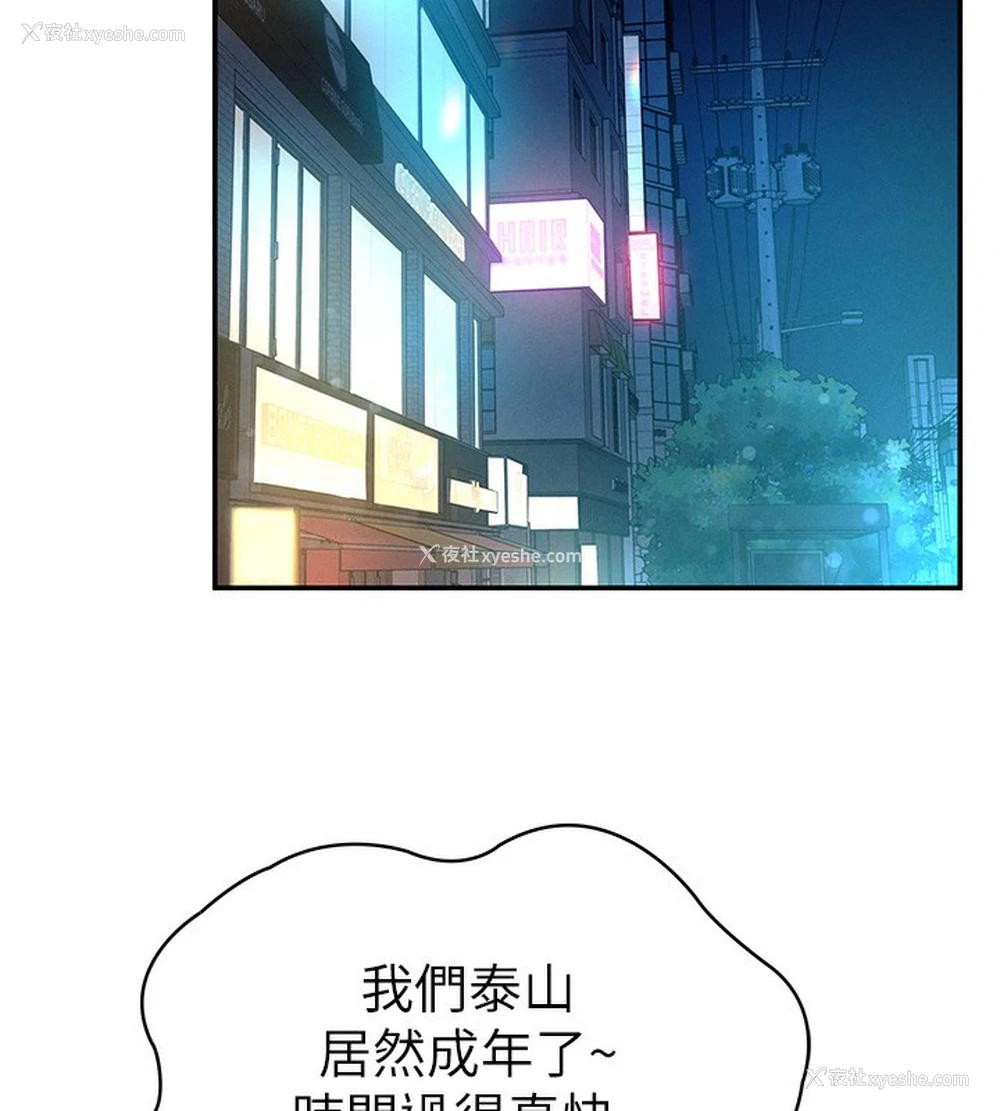 26P - 私密视角
