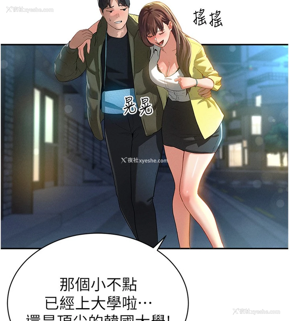 29P - 私密视角