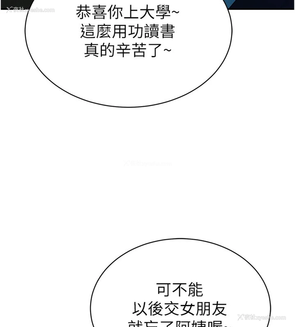 37P - 私密视角