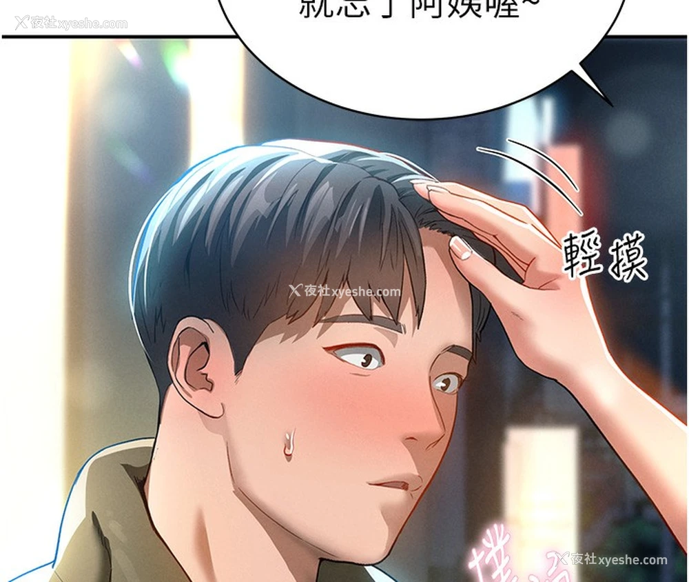 38P - 私密视角