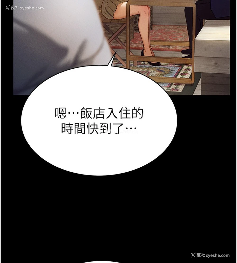 3P - 私密视角