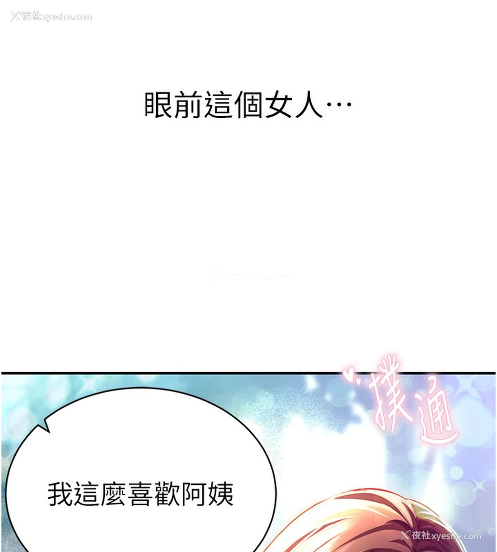 40P - 私密视角