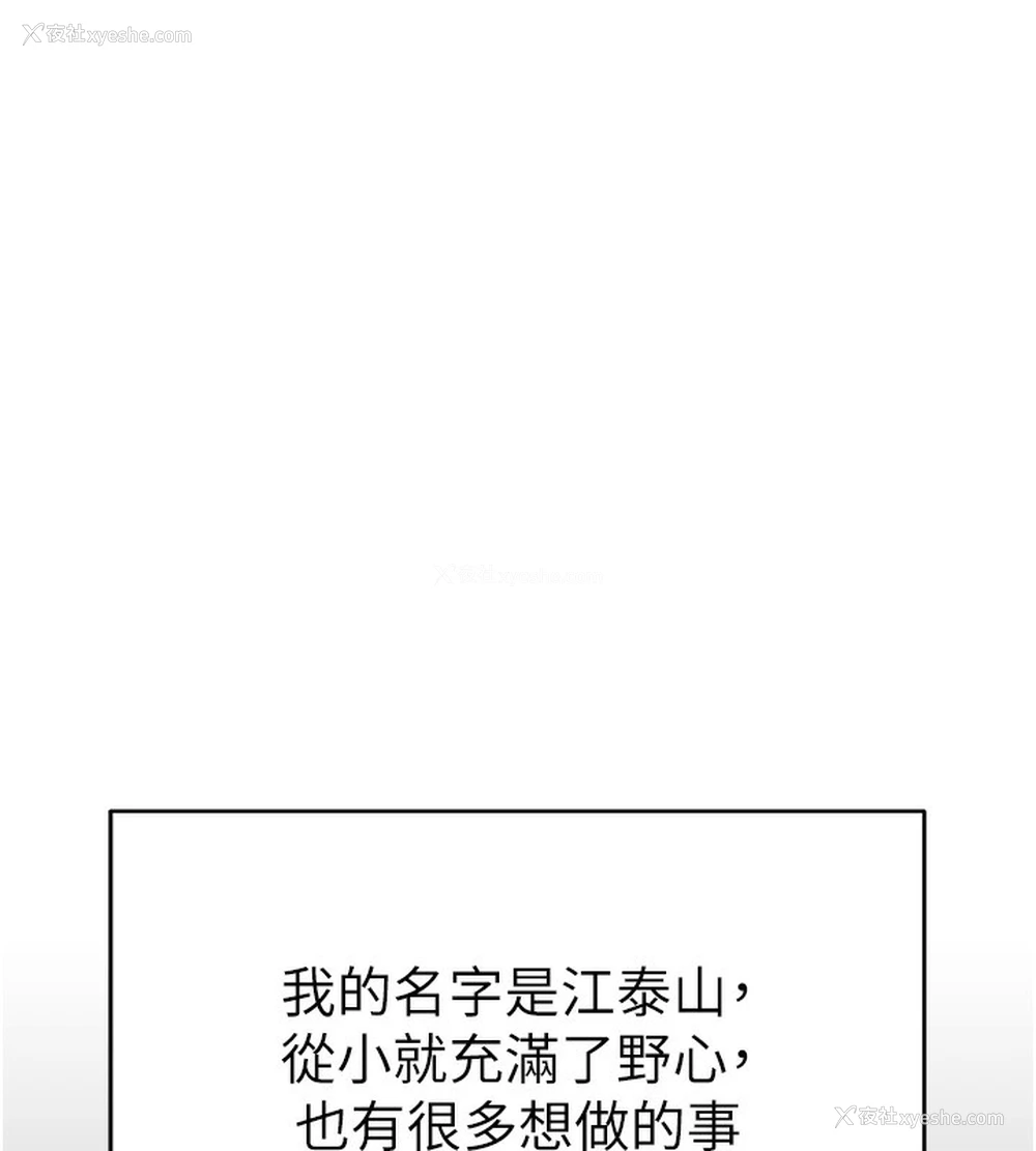 44P - 私密视角