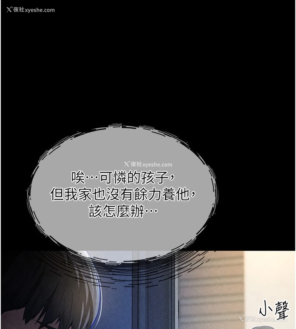 49P - 私密视角