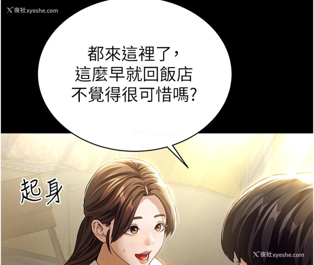 4P - 私密视角