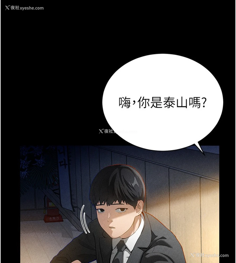 53P - 私密视角