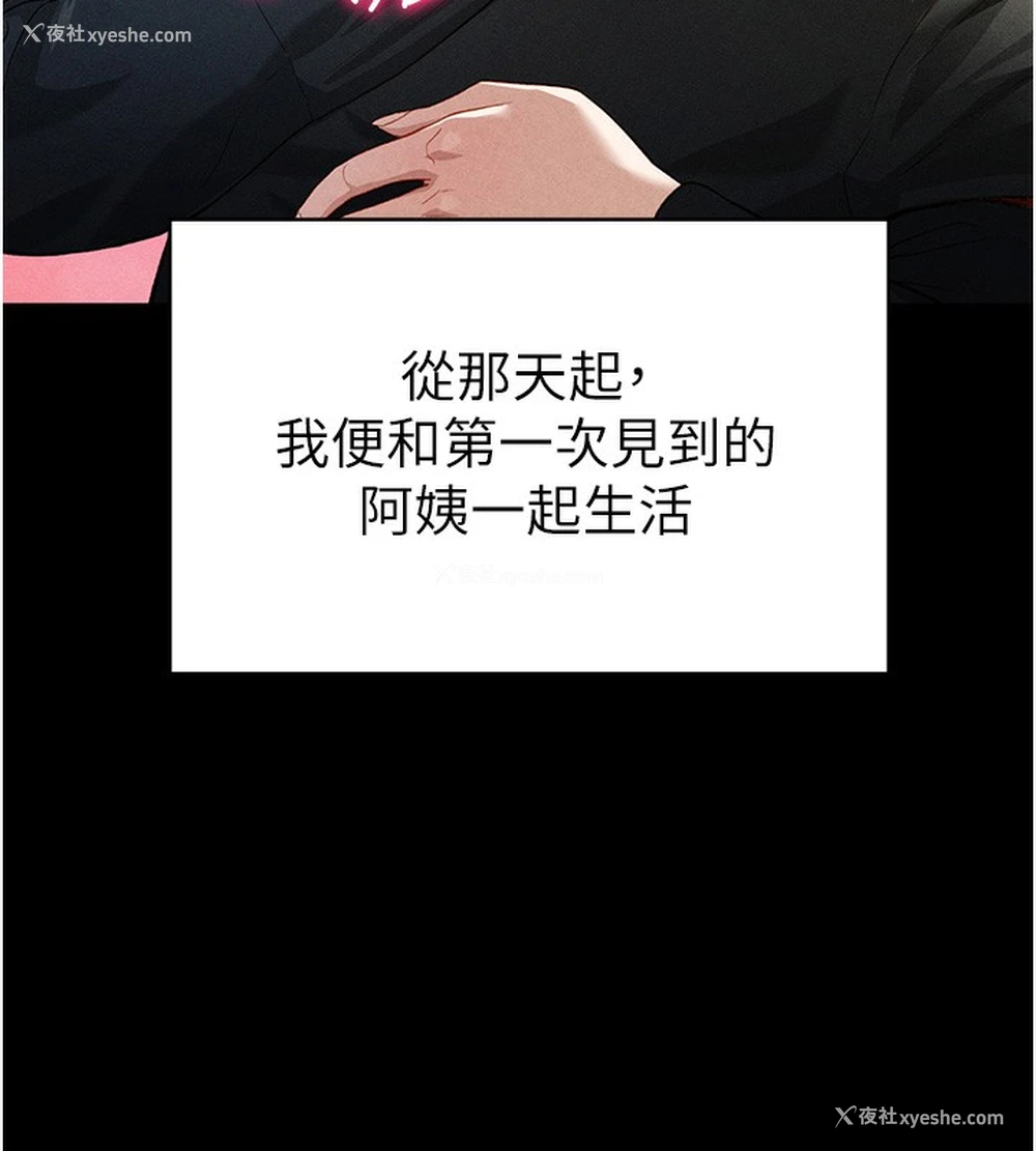 61P - 私密视角