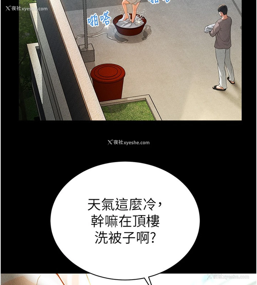 69P - 私密视角