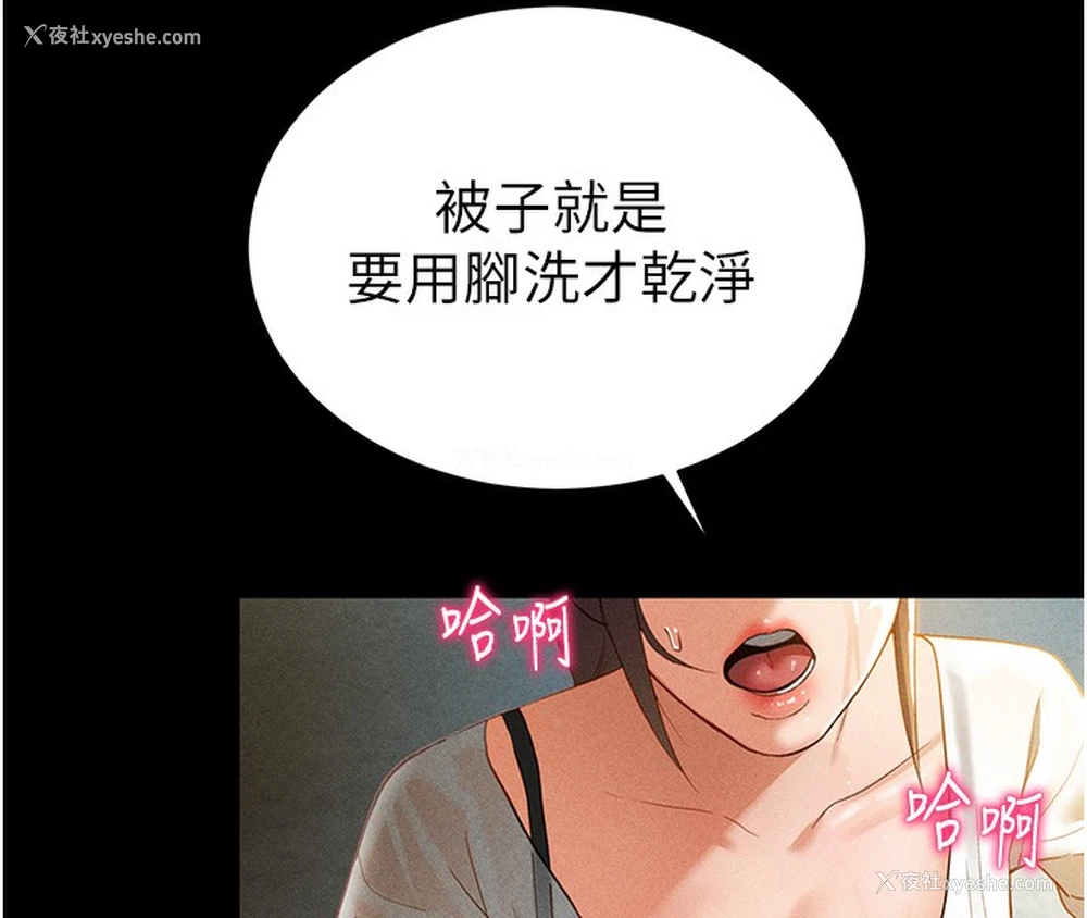 75P - 私密视角