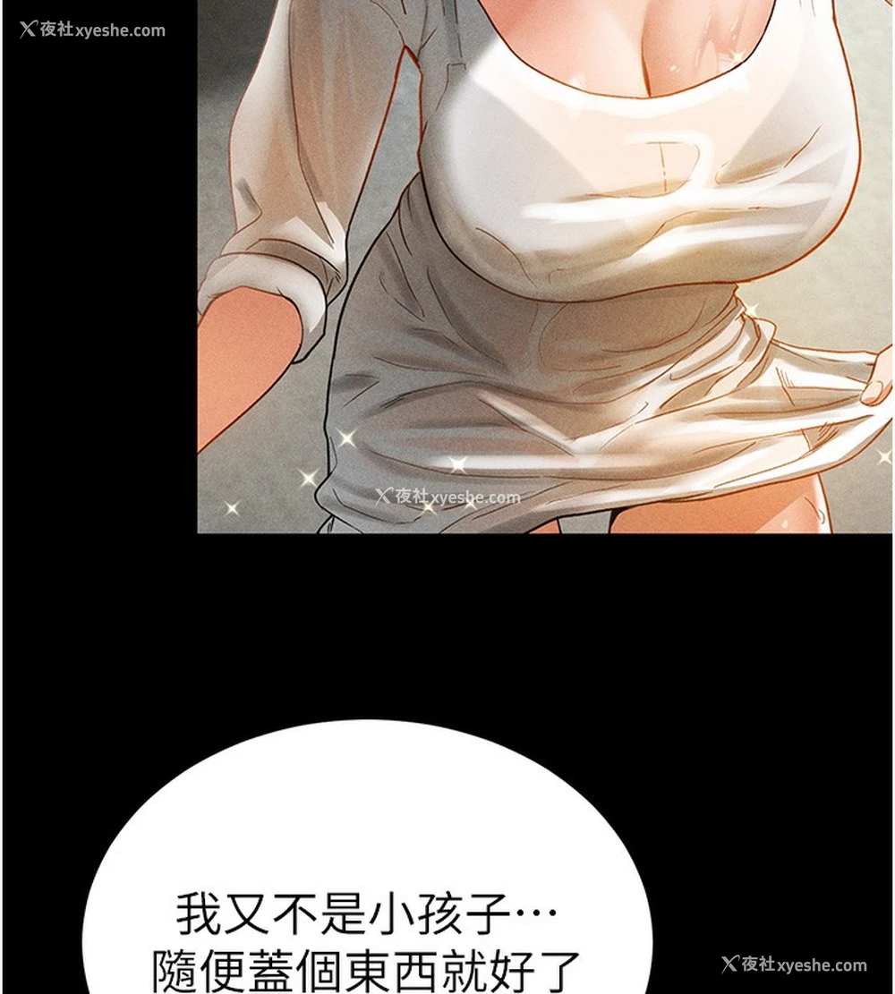 76P - 私密视角