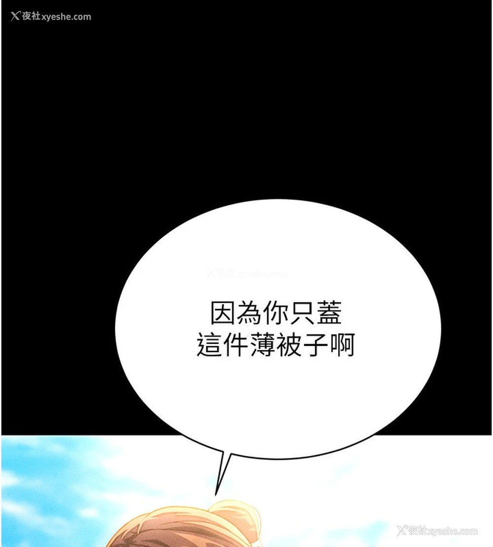 78P - 私密视角