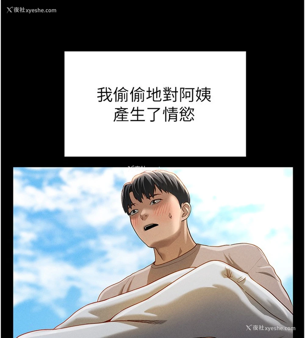 90P - 私密视角