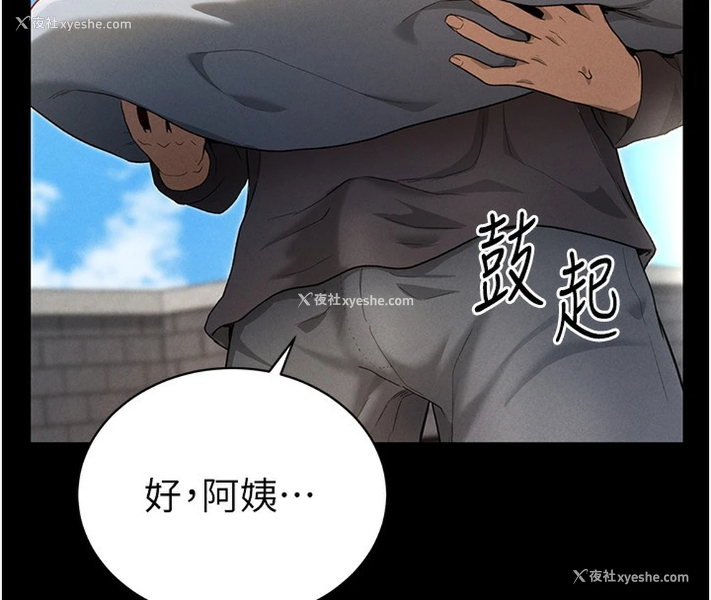 91P - 私密视角