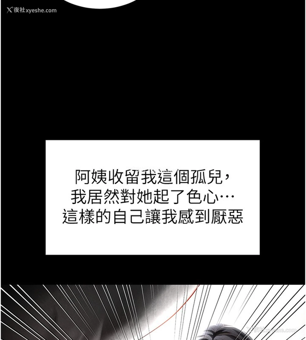 92P - 私密视角
