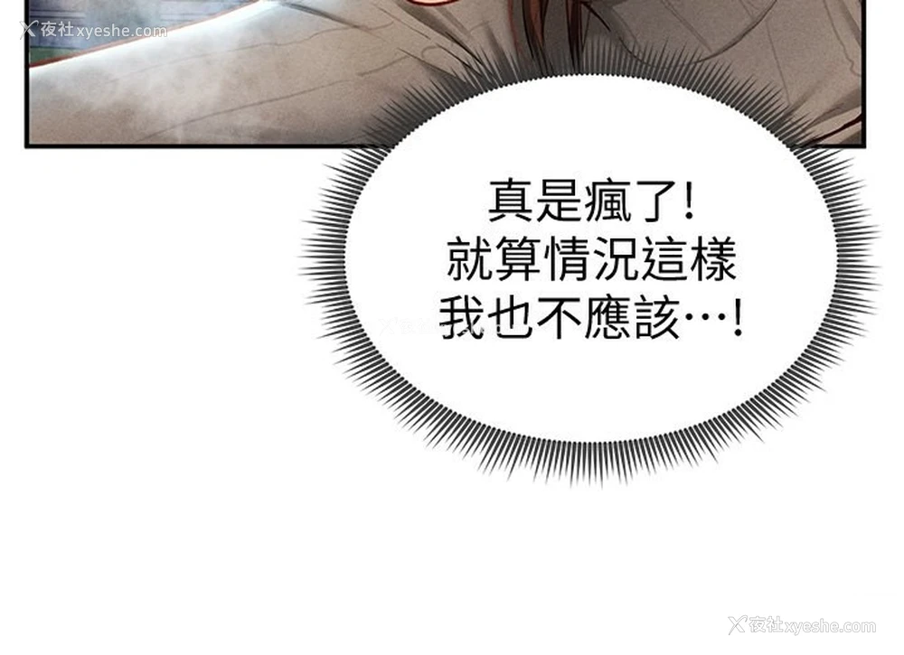 106P - 私密视角