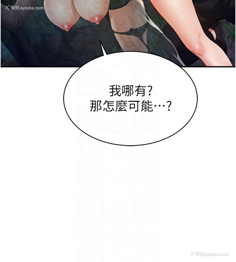 108P - 私密视角