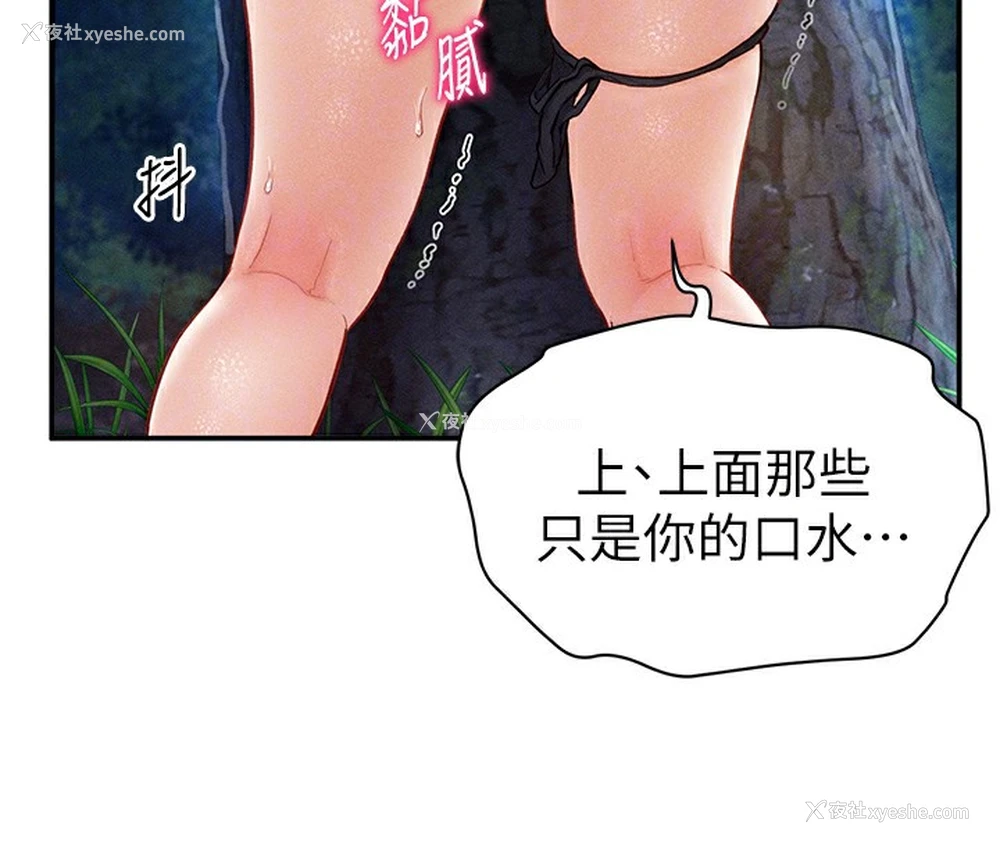 110P - 私密视角
