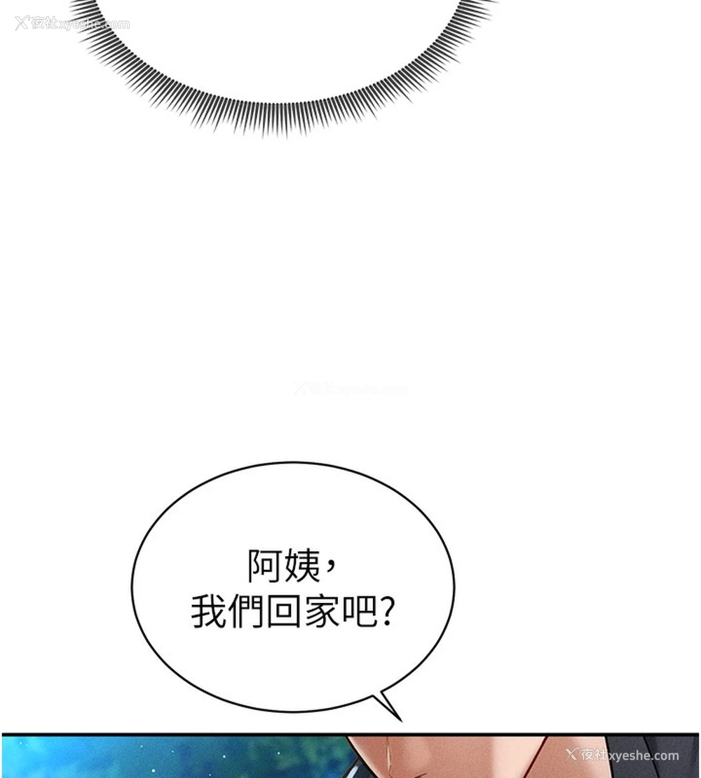 123P - 私密视角