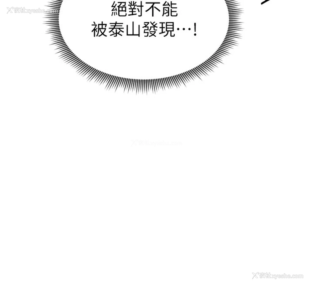 130P - 私密视角