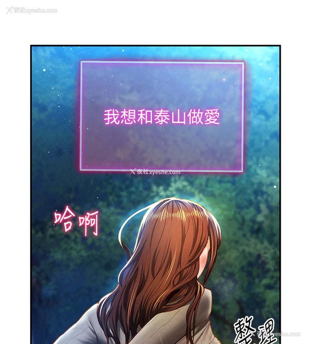 131P - 私密视角