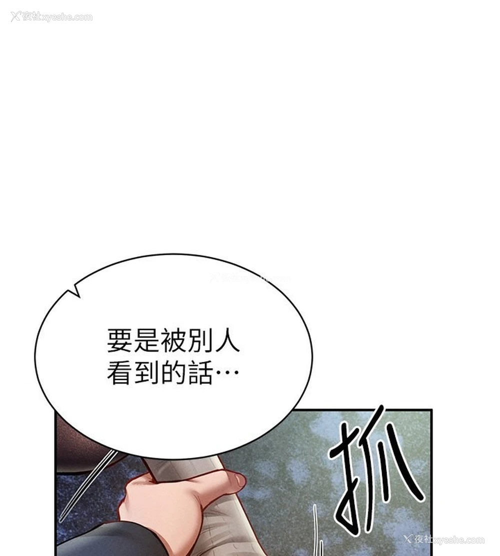 3P - 私密视角