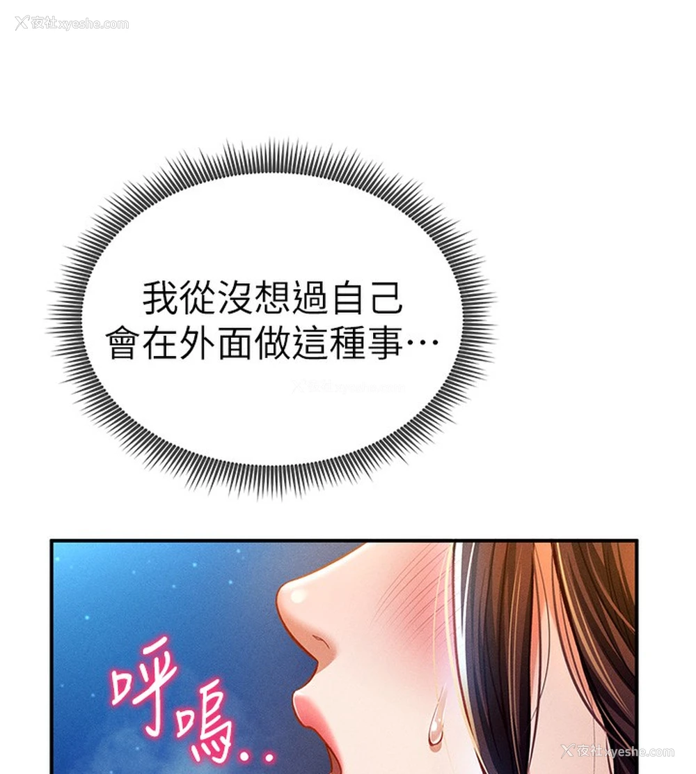 38P - 私密视角