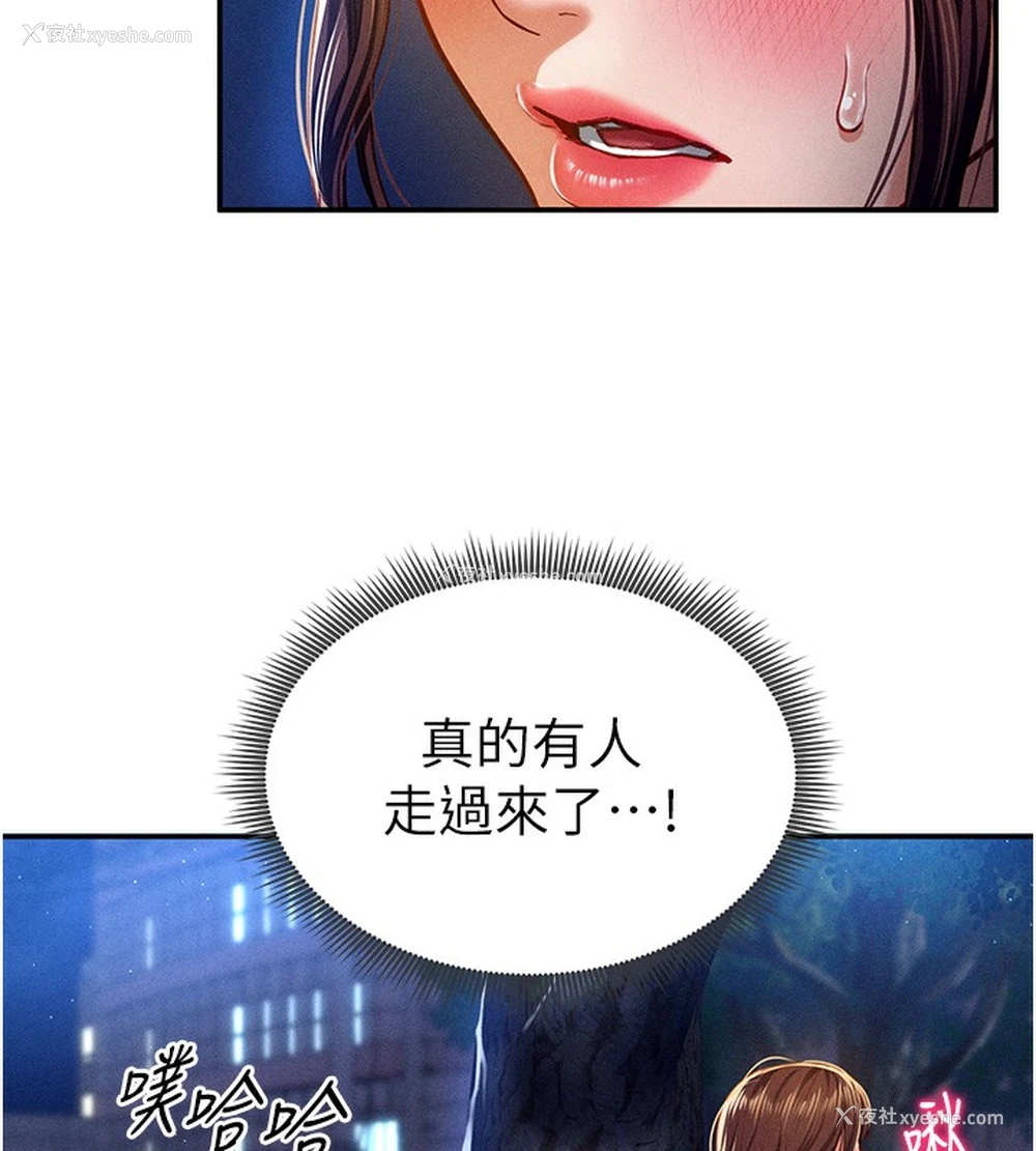 43P - 私密视角
