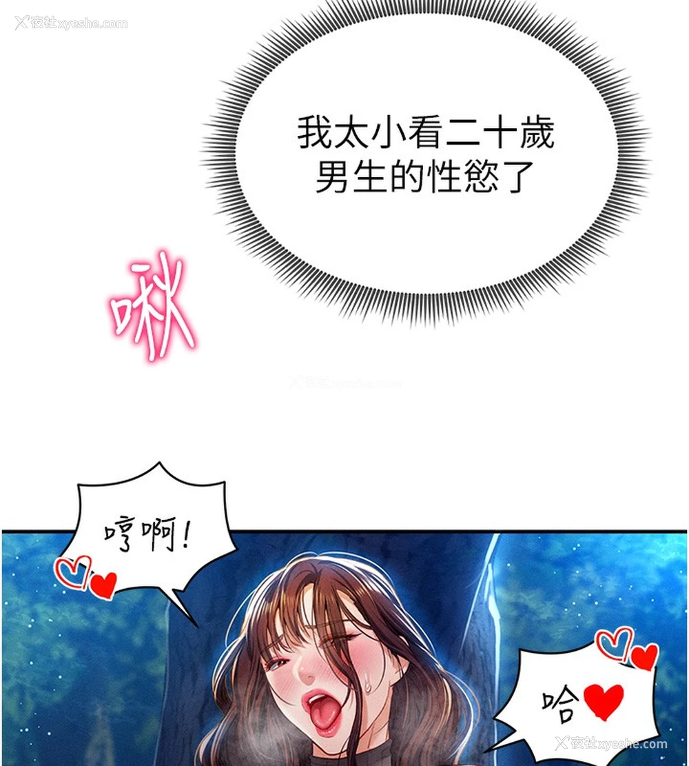 67P - 私密视角