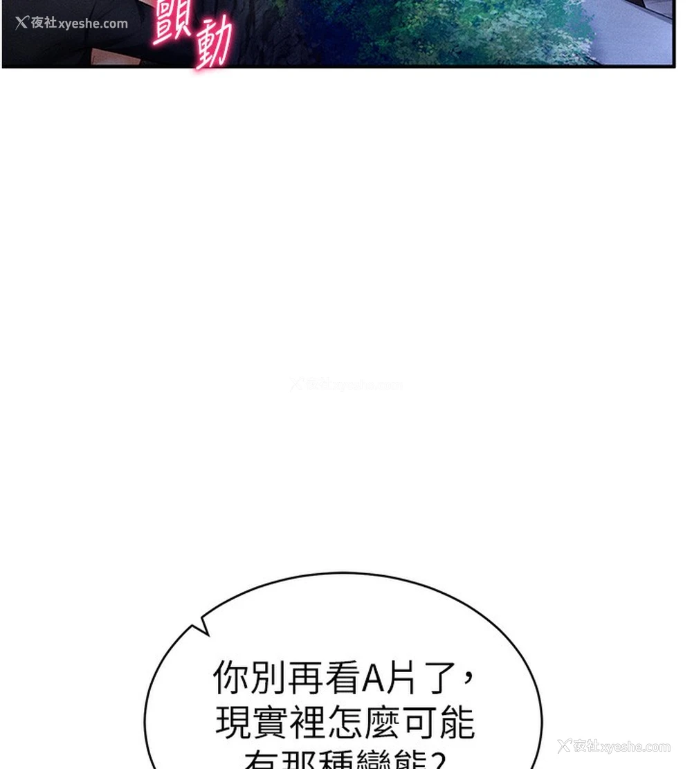 77P - 私密视角
