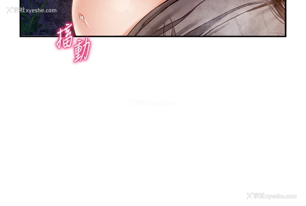 79P - 私密视角