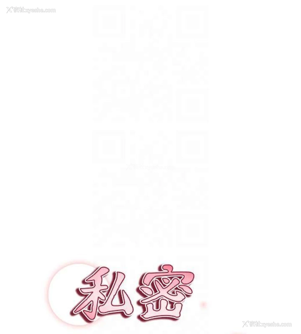 102P - 私密视角