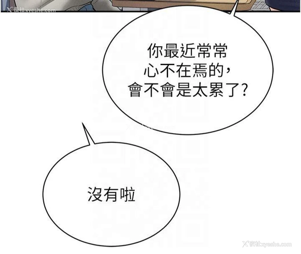110P - 私密视角