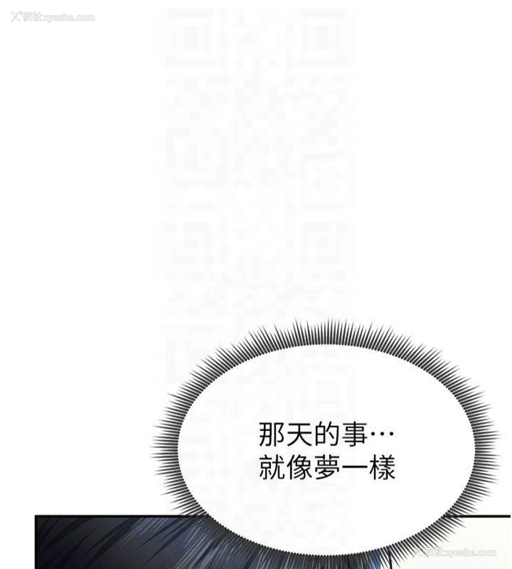 111P - 私密视角