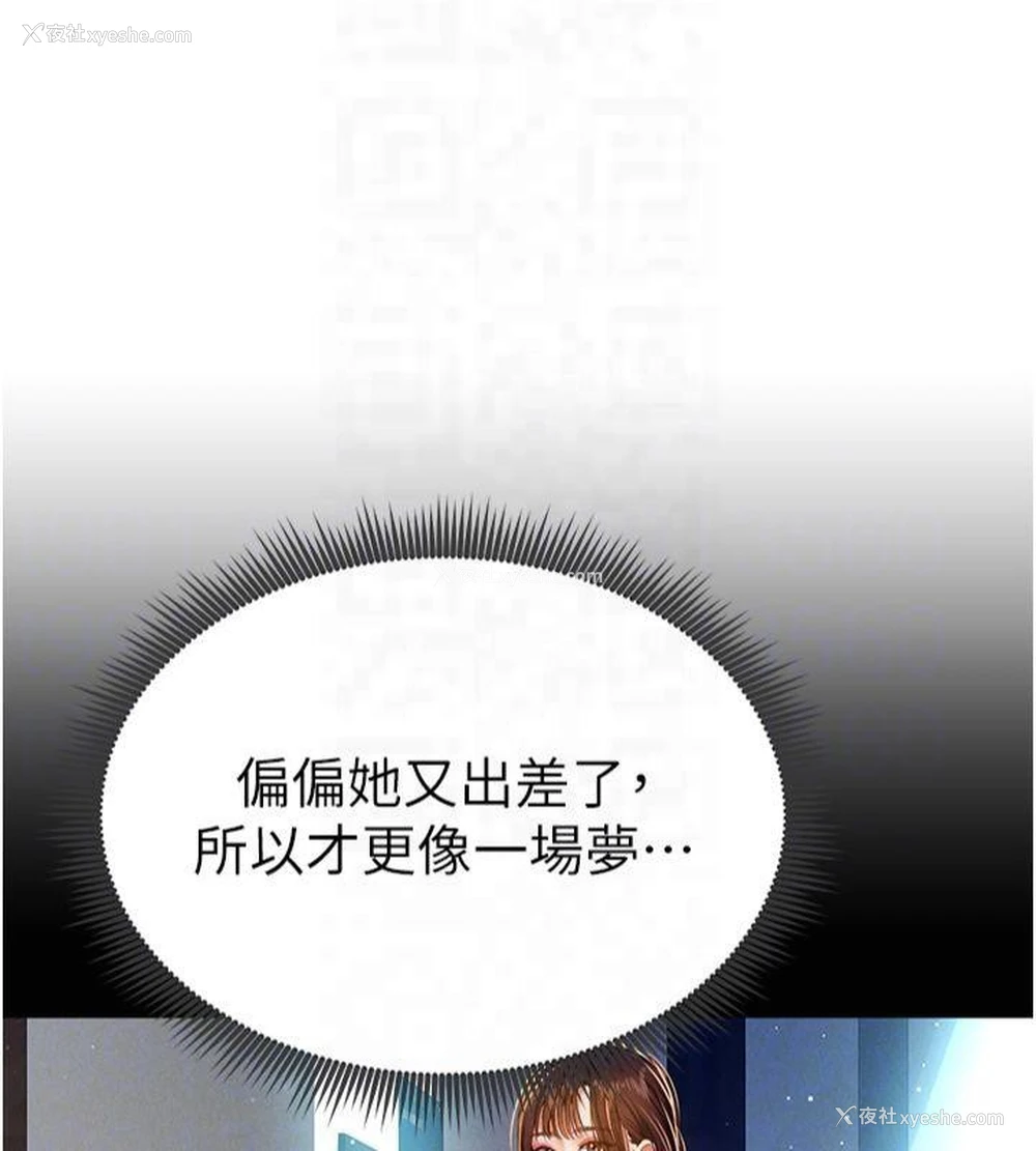 113P - 私密视角