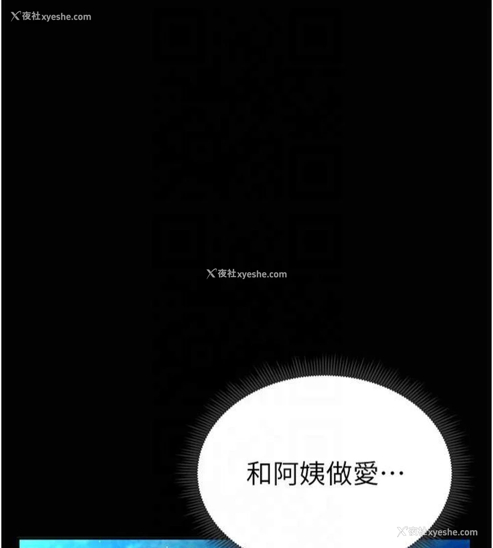 115P - 私密视角