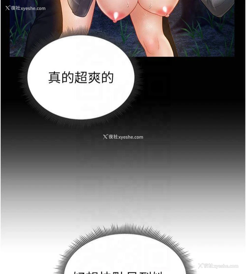 117P - 私密视角