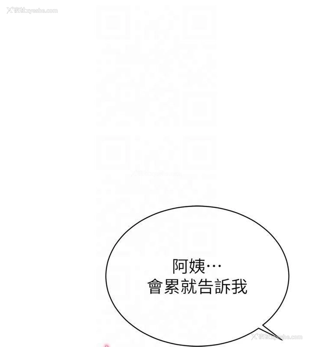11P - 私密视角