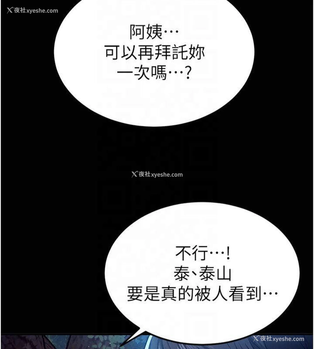 29P - 私密视角
