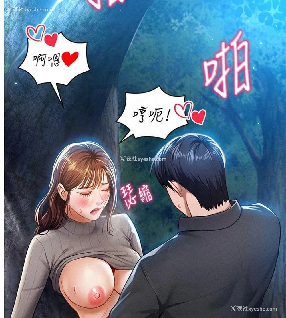 3P - 私密视角