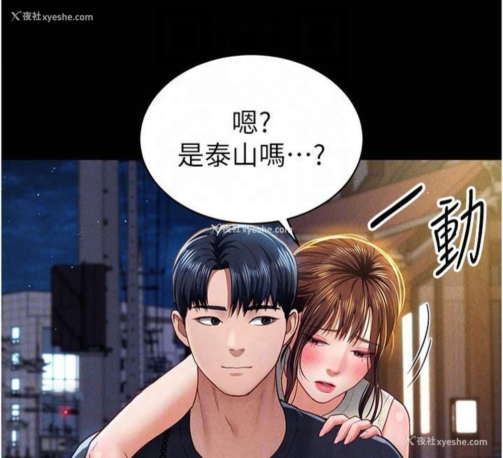 48P - 私密视角