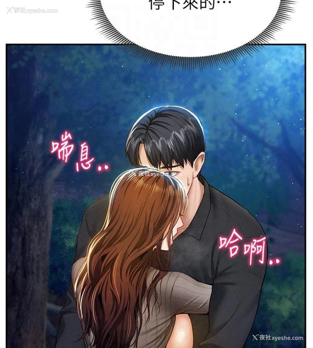 67P - 私密视角
