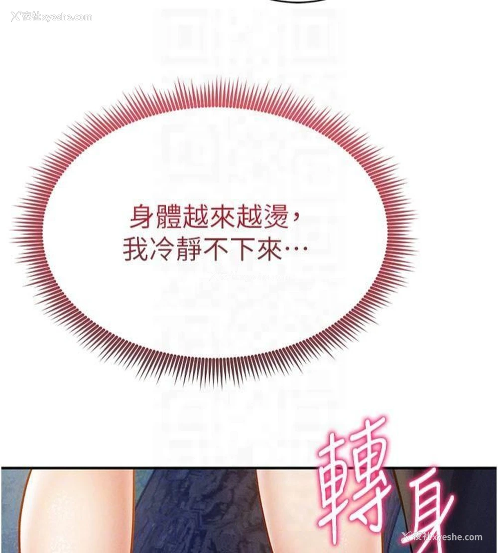 71P - 私密视角