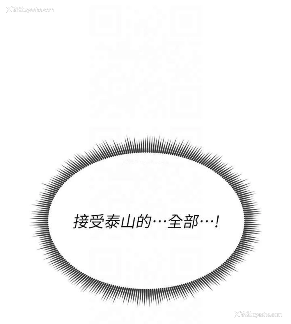 88P - 私密视角