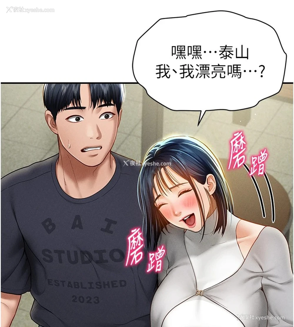 108P - 私密视角