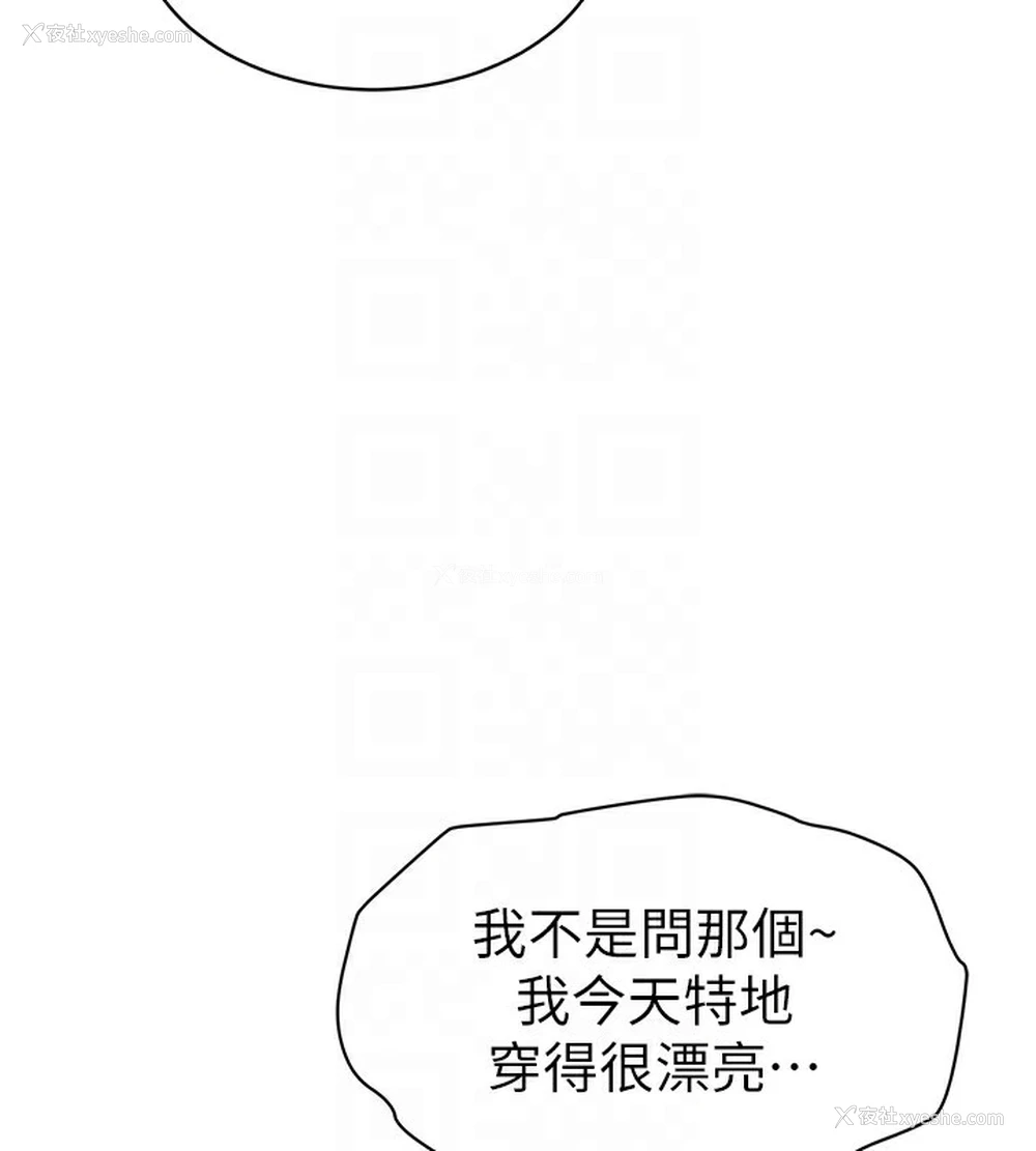 110P - 私密视角
